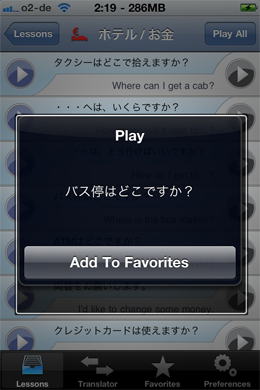 iSayHello 旅の辞書 App