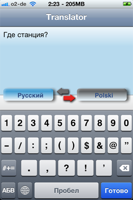 iSayHello словарь путешественника App
